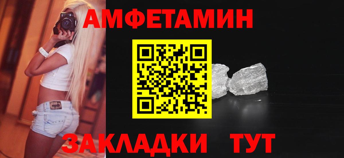 Амфетамин  Амфетамин 97%  Amphetamine  Вход с VPN  Кириши 