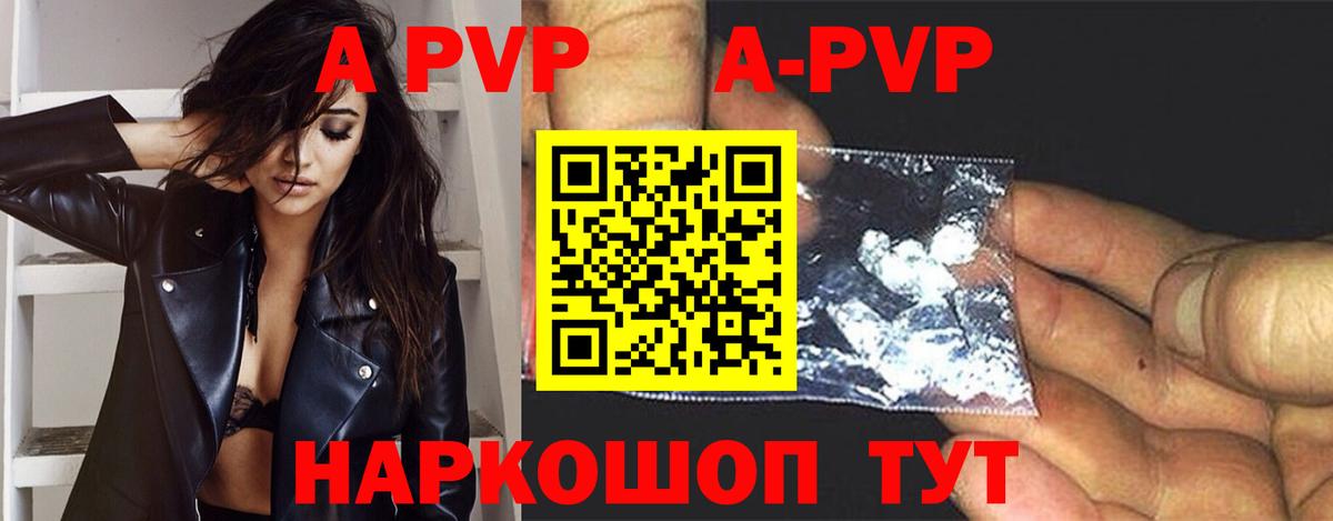 А ПВП крисы CK  Alpha-PVP СК КРИС  Alpha-PVP Crystall  Вход с VPN  Кириши 