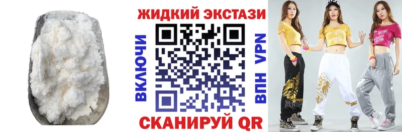 БУТИРАТ жидкий экстази  Кириши 