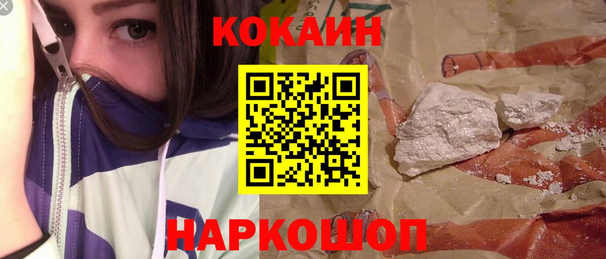 COCAIN Fish Scale  COCAIN Колумбийский  Кириши  Cocaine  Вход с VPN 