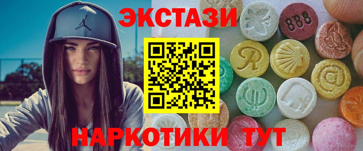 Ecstasy ешки Кириши