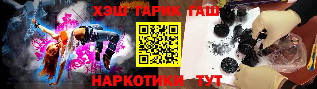 Кириши  Гашиш  ГАШ 40% ТГК  Вход с VPN  где найти наркотики  Гашиш hashish 
