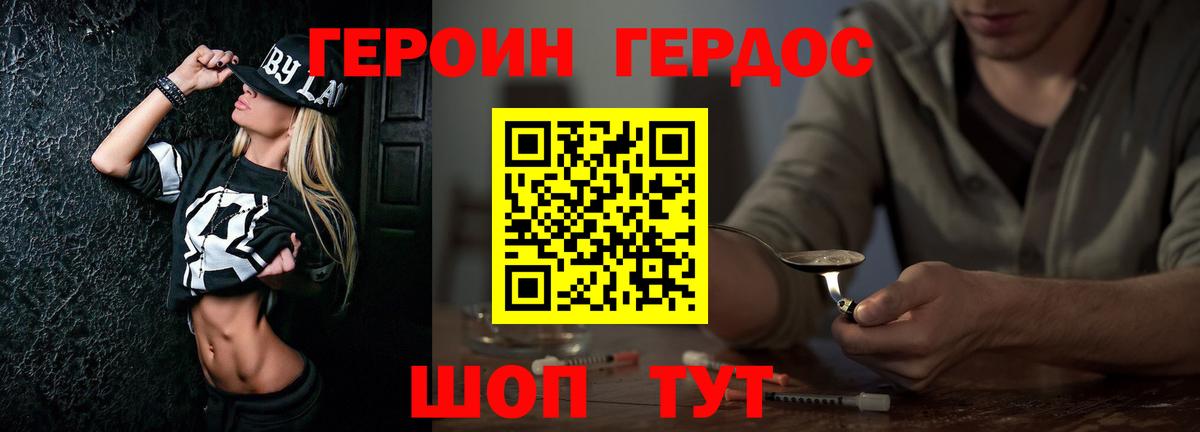 Героин  Вход с VPN  Кириши  Героин хмурый 