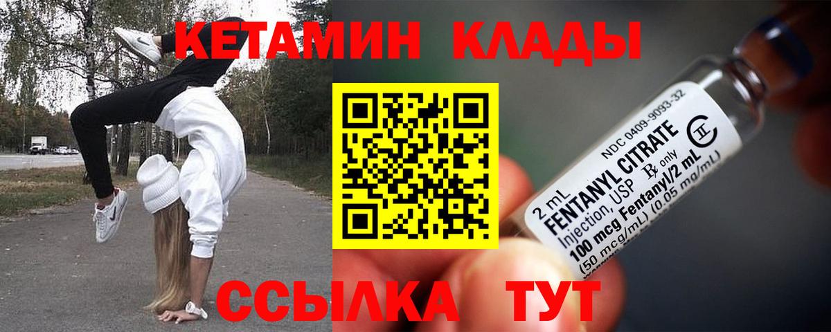 Кетамин ketamine  Вход с VPN  mega ТОР  Кириши 