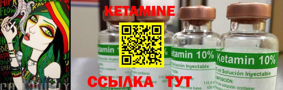 КЕТАМИН ketamine Кириши