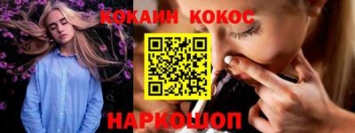 кокаин перу Гусиноозёрск