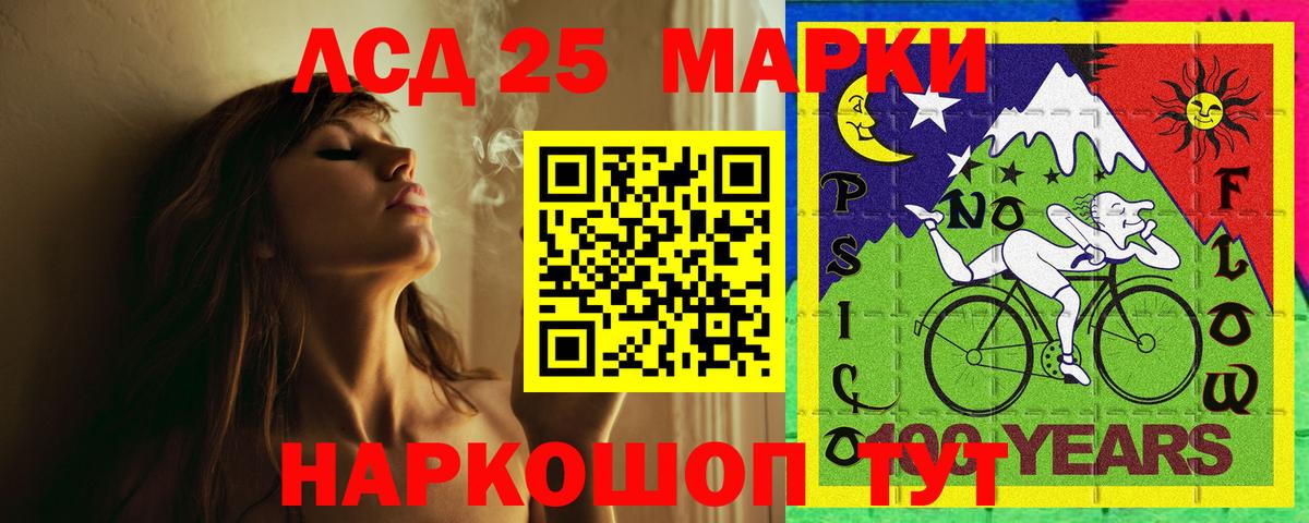 Лсд 25 экстази кислота Кириши
