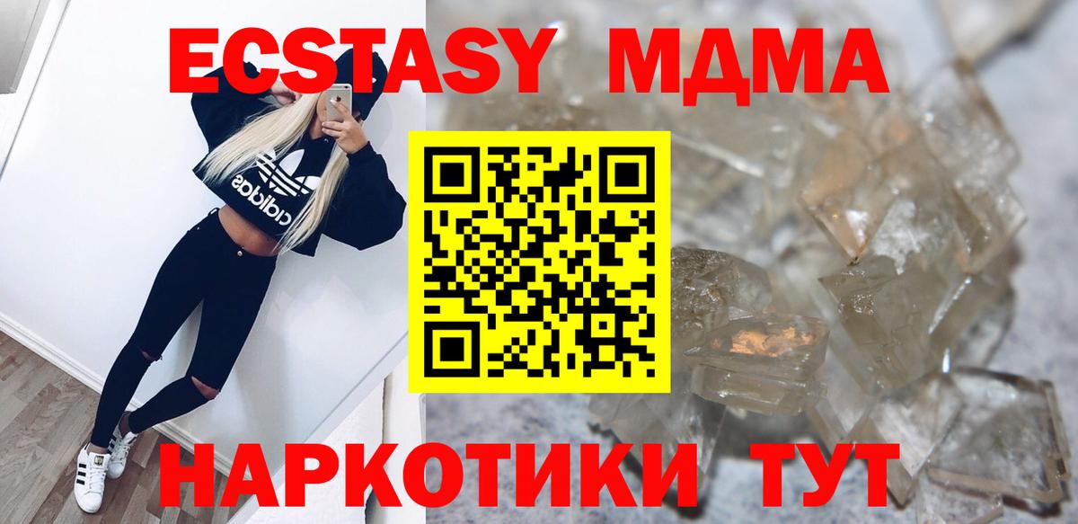 MDMA молли Кириши