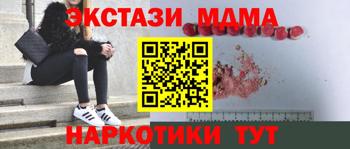 МДМА crystal  МДМА  Кириши  Вход с VPN  MDMA Molly 