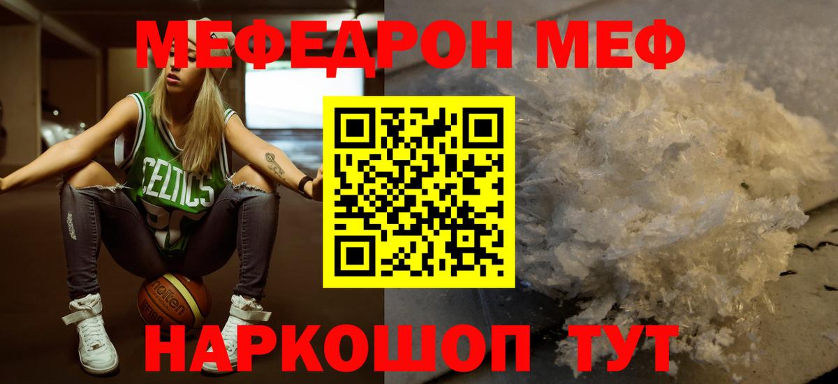 Мефедрон VHQ  МЯУ-МЯУ  МЕФ VHQ  МЯУ-МЯУ  Вход с VPN  Кириши 