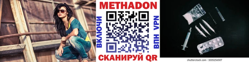 МЕТАДОН methadone  Кириши 