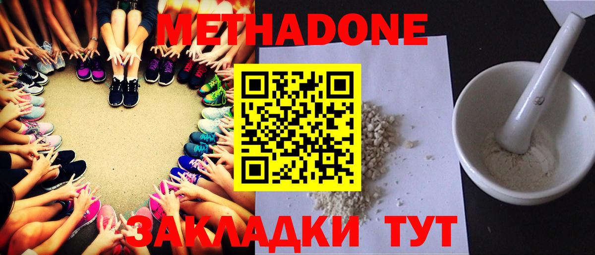 Кириши  Метадон methadone  мега как зайти  Метадон белоснежный  Вход с VPN 
