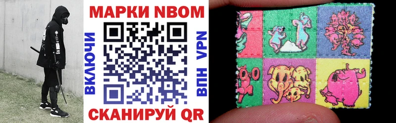 Марки 25I-NBOMe 1500мкг  Кириши 
