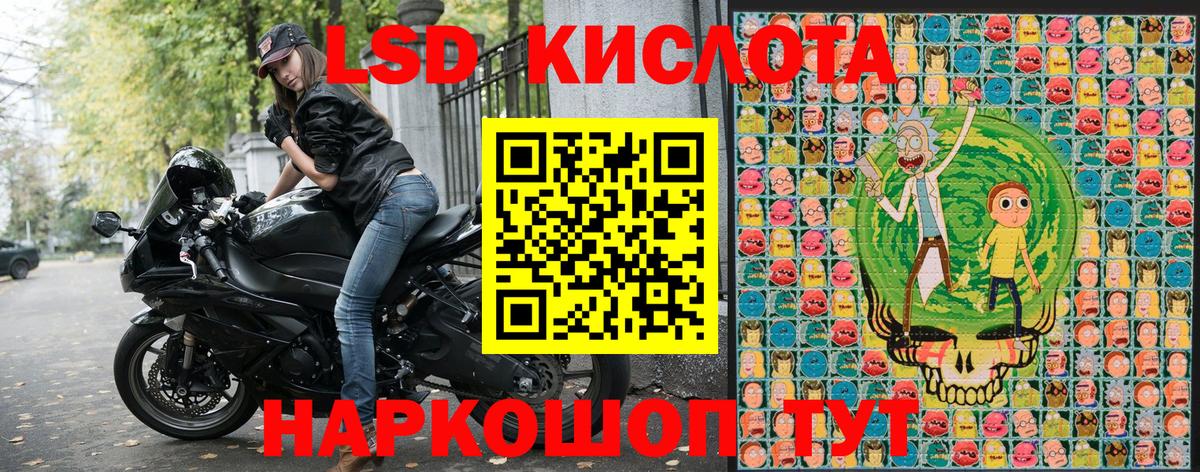 Марки NBOMe 1,5мг Кириши