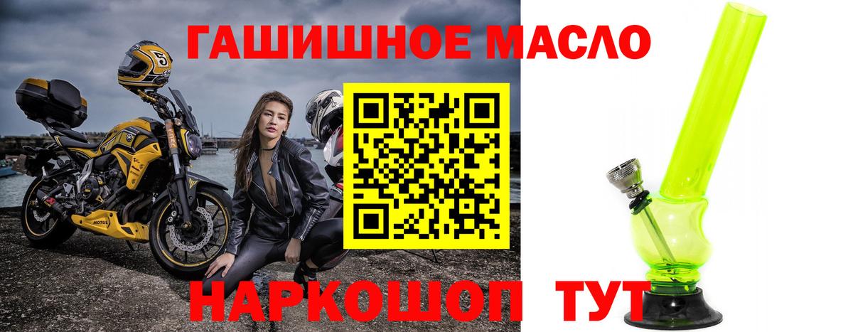 Кириши  ТГК THC oil  Вход с VPN 