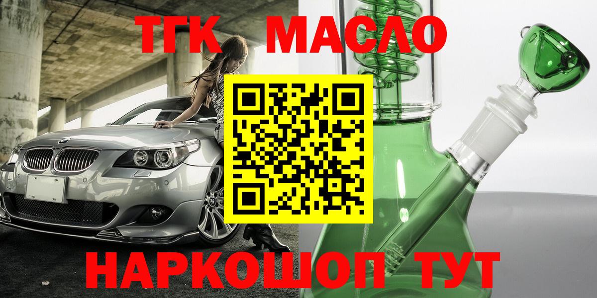 ТГК жижа Кириши